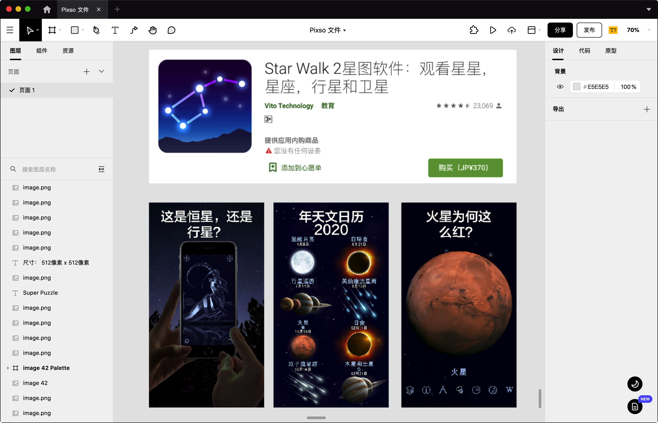 Star Walk 2